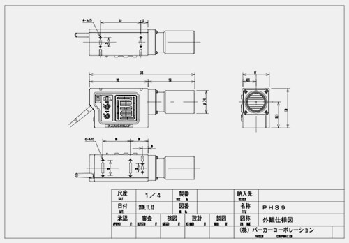 組み込みタイプ：PHS9｜PARK HEAT｜株式会社パーカーコーポレーション